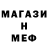 Первитин мет Sacha Penrov