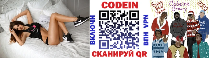Кодеиновый сироп Lean Purple Drank Сыктывкар