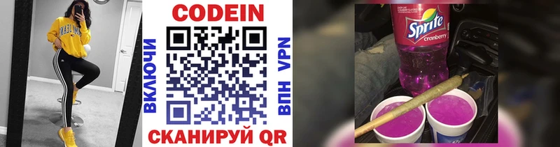 Кодеиновый сироп Lean напиток Lean (лин)  Сыктывкар 