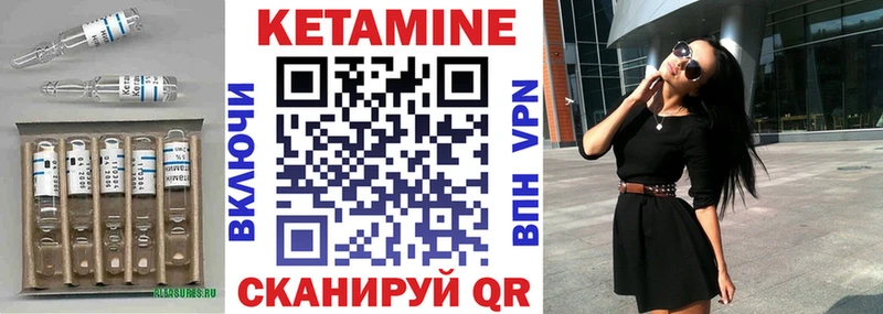 Кетамин VHQ Сыктывкар